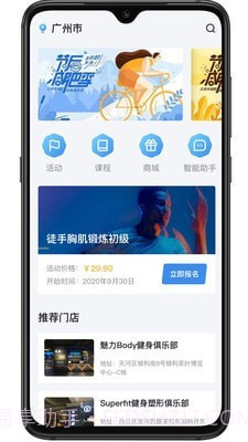艾美健1.0.8截图