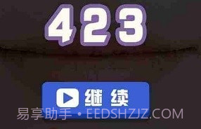 刮毛大师最新版v1.11截图