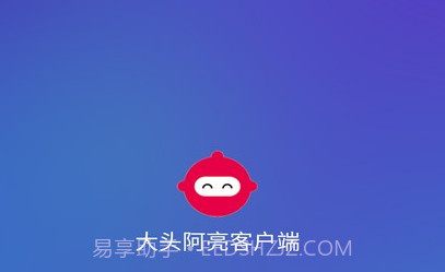 大头阿亮v1.2.15截图