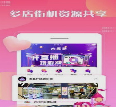 大魔玩v1.1.18截图