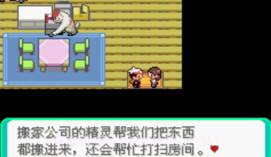 口袋妖怪漆黑的魅影 v1.3.4 v1.10截图