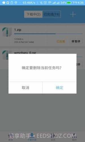 YunDown2.14截图