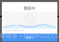 儿童语音翻译V1.11截图