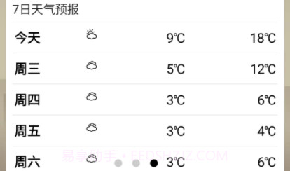 实时天气365天气预报v2.1.14截图
