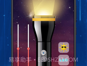 超亮智能手电筒v3.1.16截图