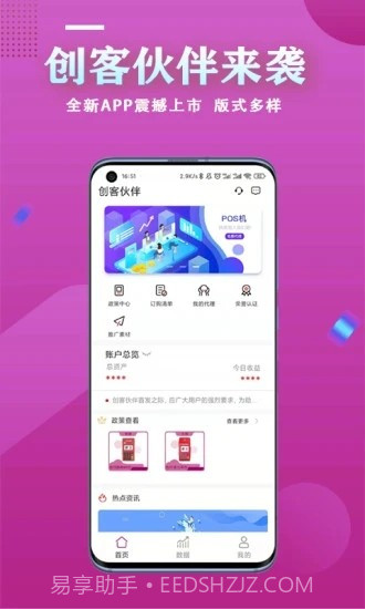 创客伙伴免费v1.1.6截图