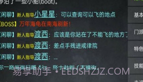踏剑mud免费版v1.12截图
