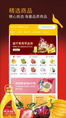 冠超市1.04截图