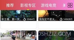 叶子tv直播V1.7.10截图