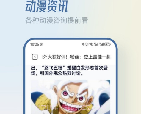MiFun动漫板v1.14截图