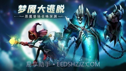 冒险之地深渊探险2.10截图