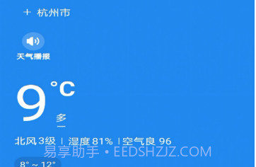 龙年天气预报v1.0.15截图