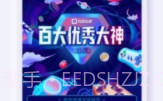 百度贴吧手机客户端V10.1.8.10截图