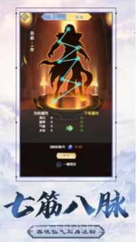 不双修就去世v6.12截图