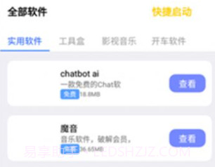 秋叶v5.15截图