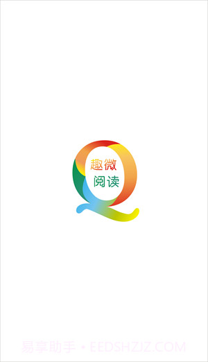 趣微阅读v1.1.17截图