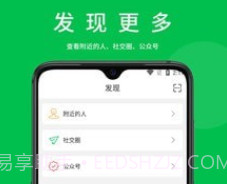 合讯v1.4.17截图