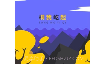 桐屹v1.15截图