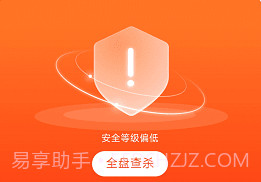 雪豹卫士v1.0.15截图
