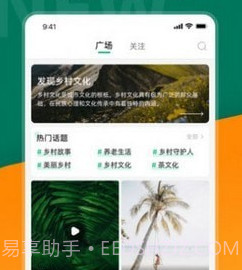 合美乡村v1.0.12截图