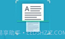印象扫描宝V2.12截图