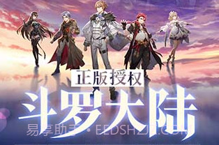 斗罗大陆武魂觉醒v1.2.3v1.2.11截图