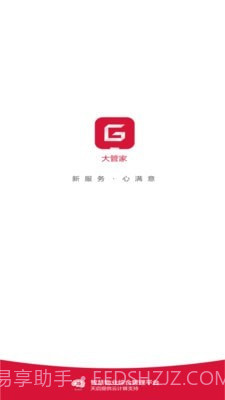 大管家巡航系统3.8.20截图