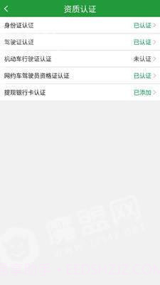 木丁出行司机端v1.0.5截图