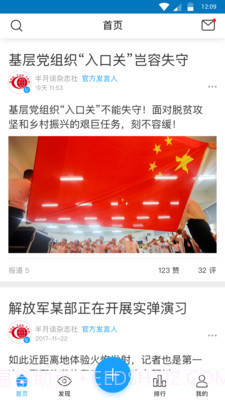 现场云4.0.7截图