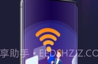 全能WiFi精灵v1.0.13截图