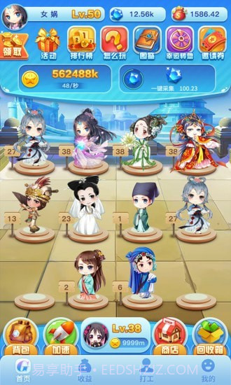 女神来了v1.113截图