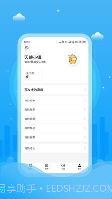 天使小镇1.15截图