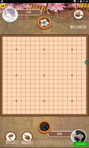 万宁围棋1.4.4截图