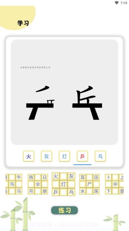 智学新天地1.0.12截图