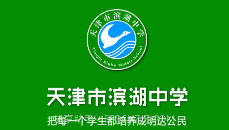 绿色滨中v1.1.18截图
