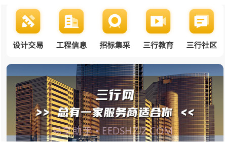 三行网v1.0.15截图