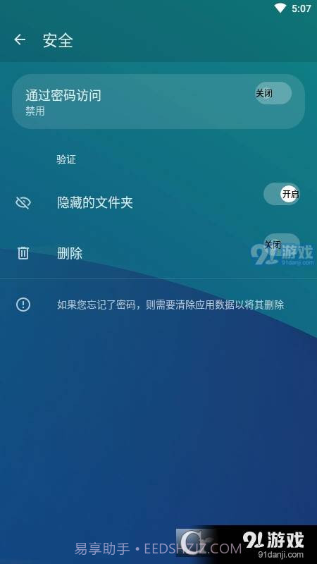 QuickPic画廊(快图浏览)2.10截图