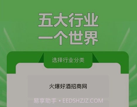 火爆v3.3.17截图