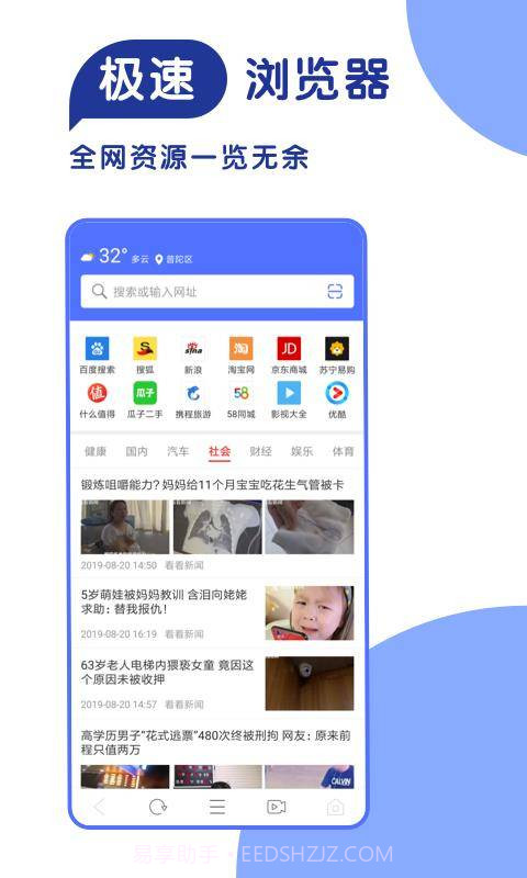 365极速浏览器4.0.9截图