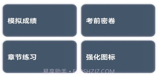 斑马驾考v1.0.16截图
