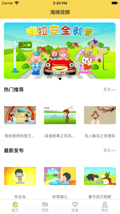 海绵视频v1.0.18截图