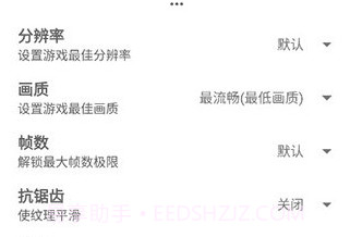 8p比例修改器无黑边v1.14截图