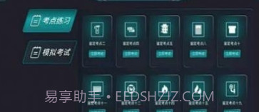 瑞消宝v0.1.14截图