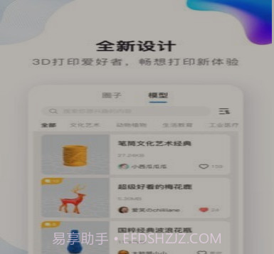 创想云v3.2.19截图