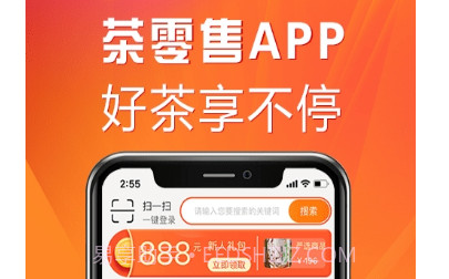 茶零售v1.1.15截图