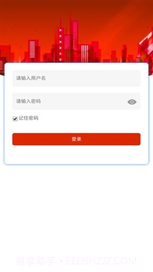 东富龙v2.14截图