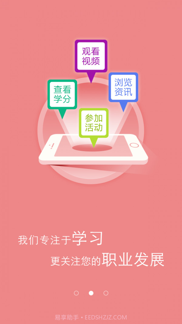 掌上华医3.17.5截图