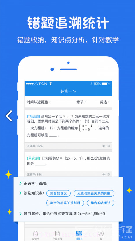 悠数学教师端(悠数学答案)V2.8.1安卓正式版V2.8.6截图