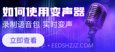 妙哇实时变声器v3.15截图
