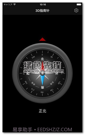 智能指南针专业版app(手机指南针软件)V4.7.10 正式版V4.7.12截图